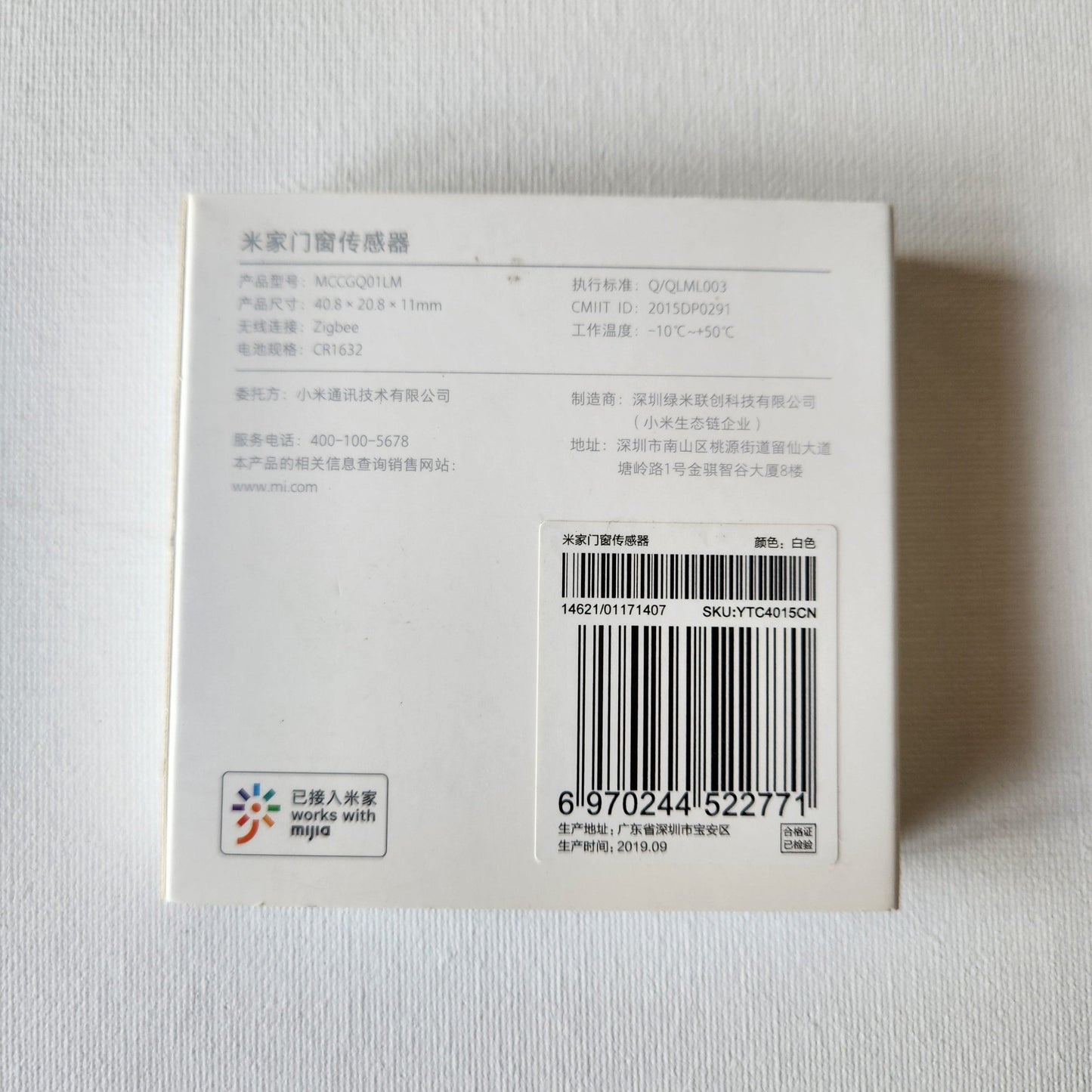 xiaomi_contact_sensor_box_back