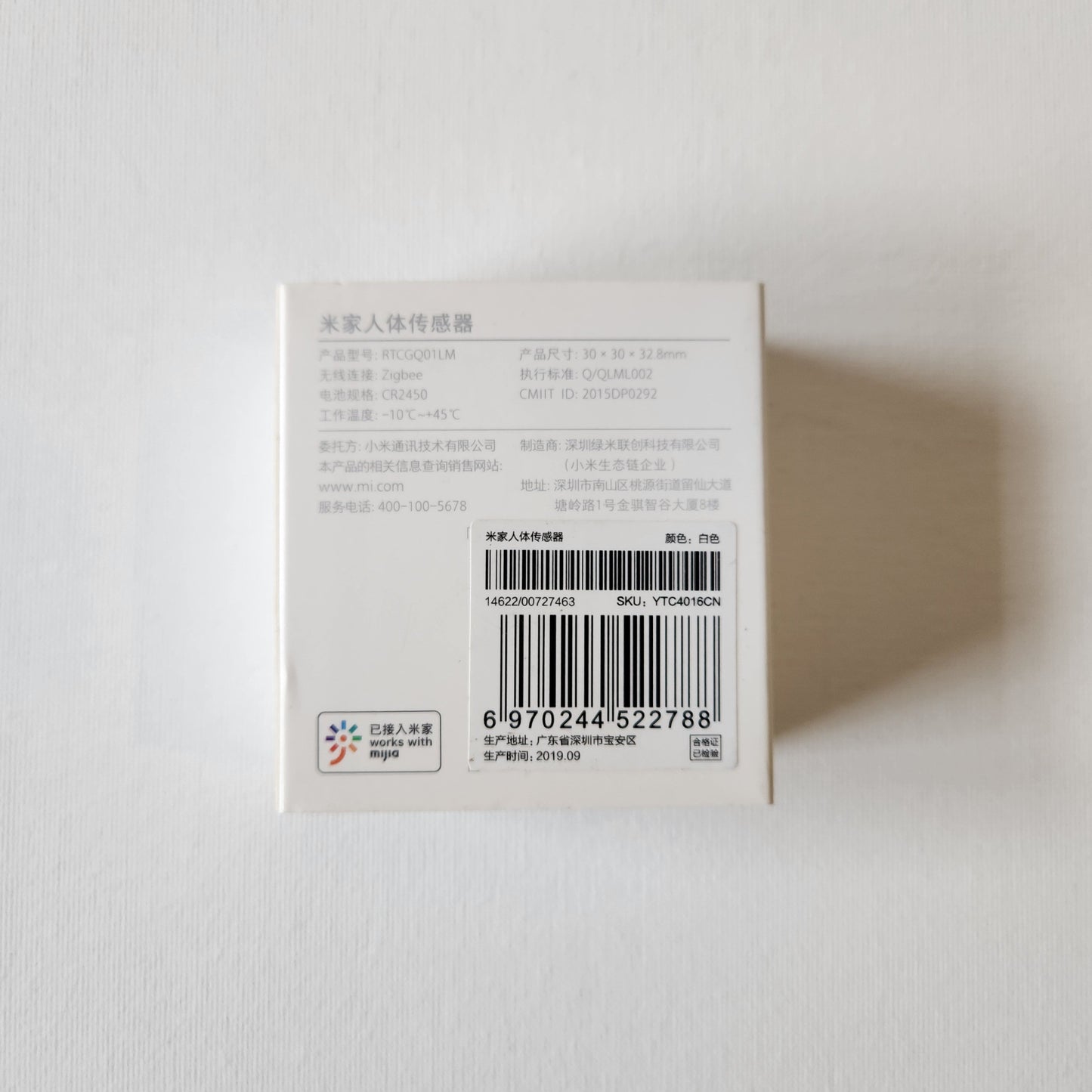 xiaomi_pir_box_back